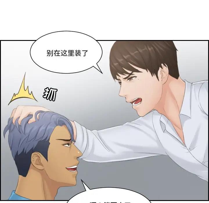 76P - 疑难杂症解决师/排忧大师