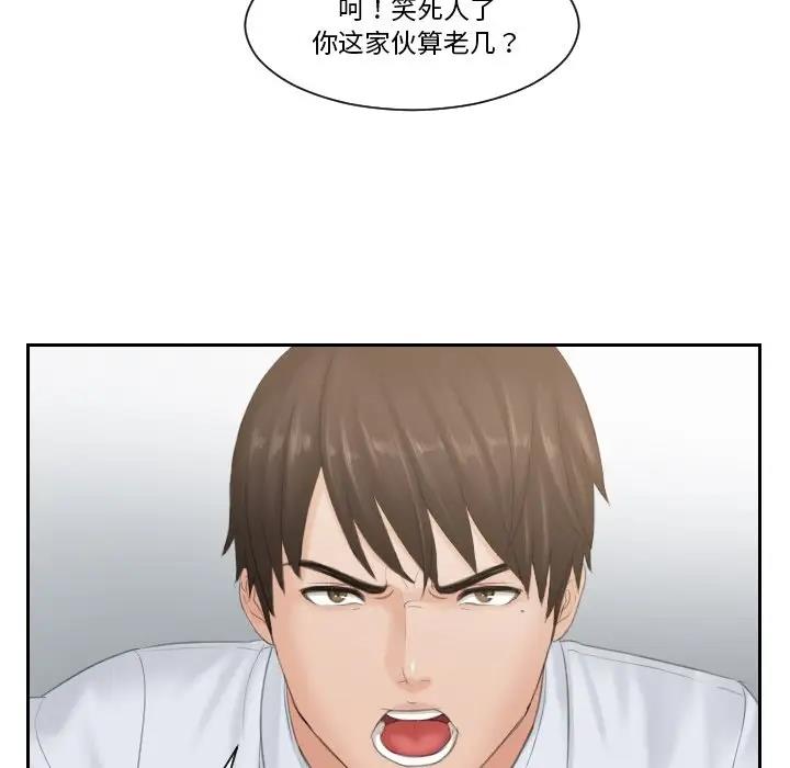 77P - 疑难杂症解决师/排忧大师