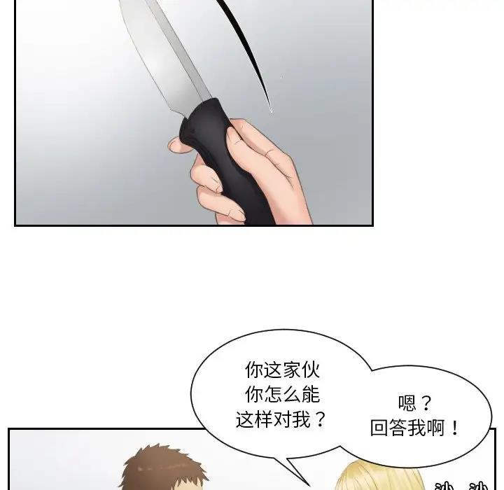 17P - 疑难杂症解决师/排忧大师