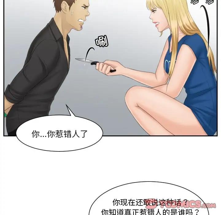18P - 疑难杂症解决师/排忧大师