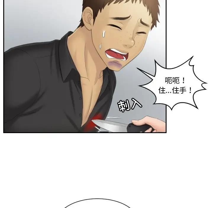 21P - 疑难杂症解决师/排忧大师