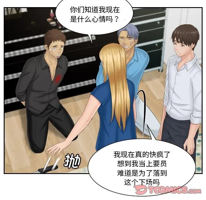 22P - 疑难杂症解决师/排忧大师