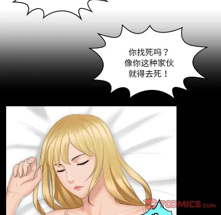 26P - 疑难杂症解决师/排忧大师