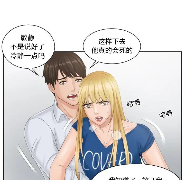 32P - 疑难杂症解决师/排忧大师
