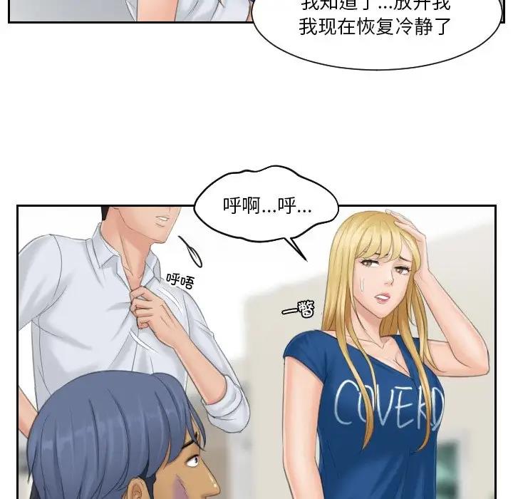 33P - 疑难杂症解决师/排忧大师