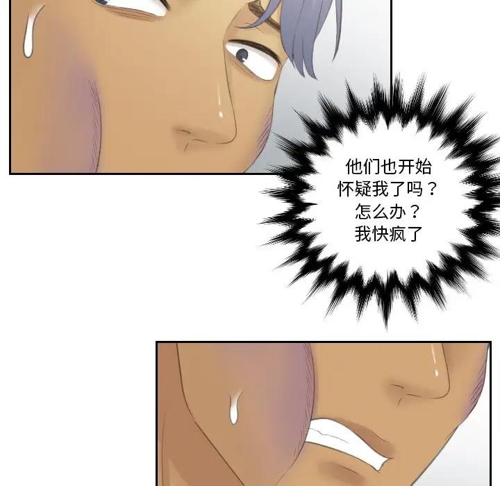 37P - 疑难杂症解决师/排忧大师