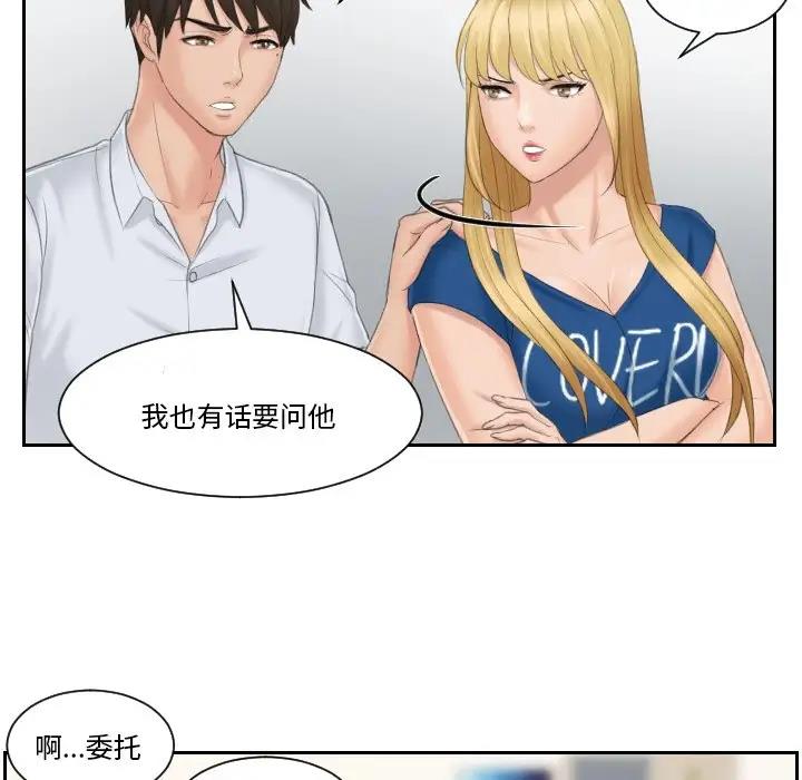 39P - 疑难杂症解决师/排忧大师