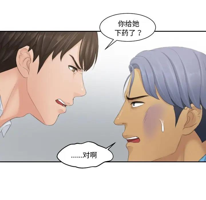 41P - 疑难杂症解决师/排忧大师