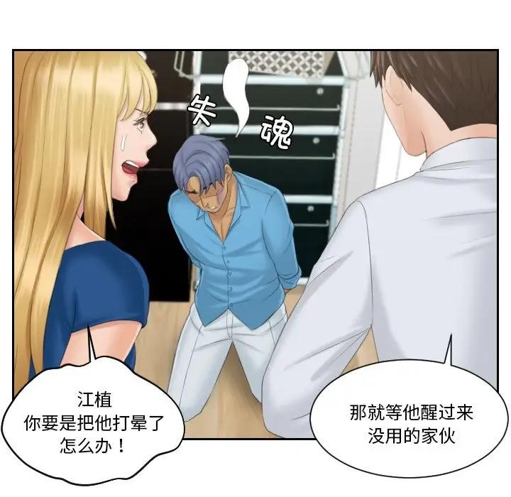 44P - 疑难杂症解决师/排忧大师