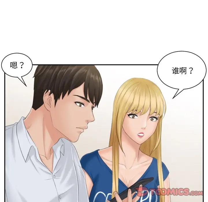 46P - 疑难杂症解决师/排忧大师