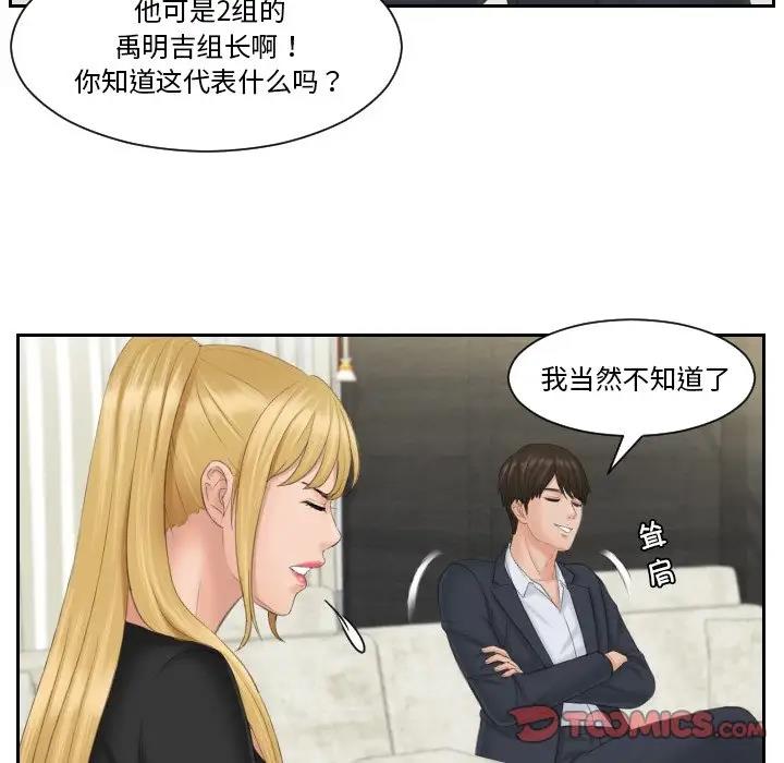 54P - 疑难杂症解决师/排忧大师