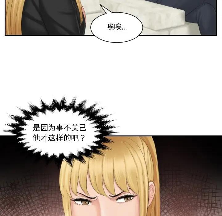 55P - 疑难杂症解决师/排忧大师