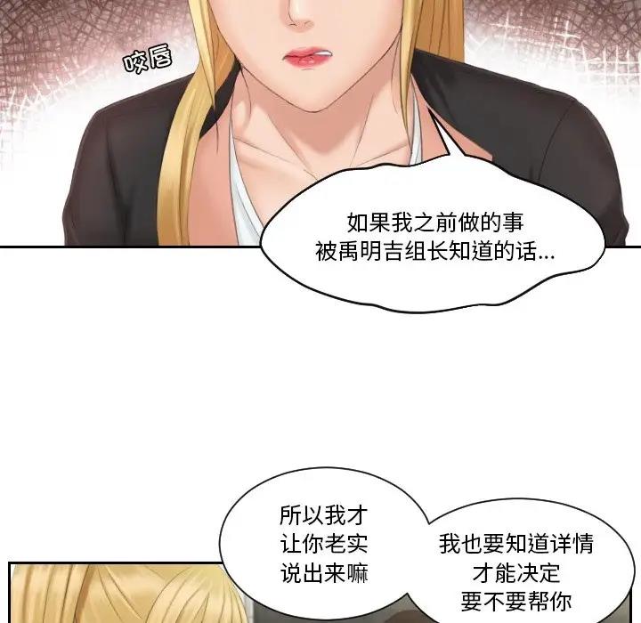 56P - 疑难杂症解决师/排忧大师