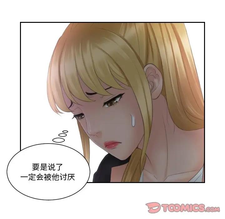 58P - 疑难杂症解决师/排忧大师