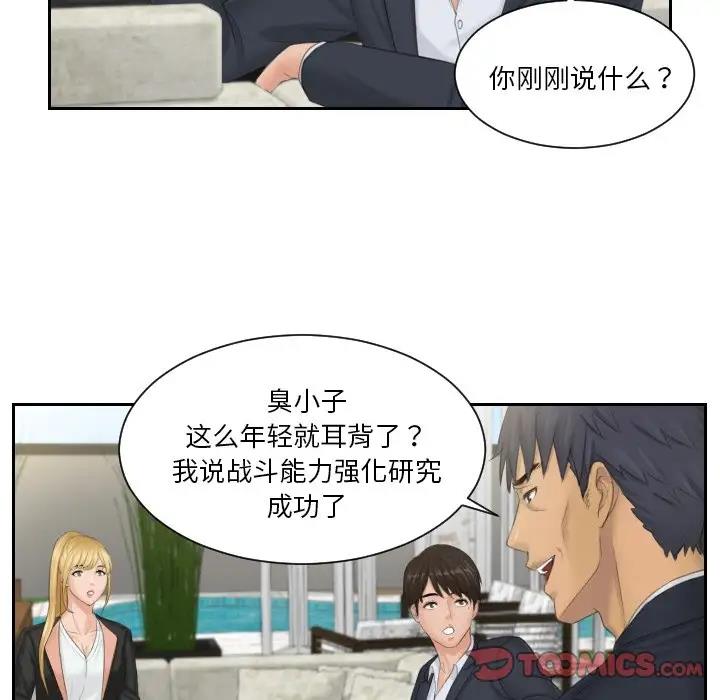 62P - 疑难杂症解决师/排忧大师