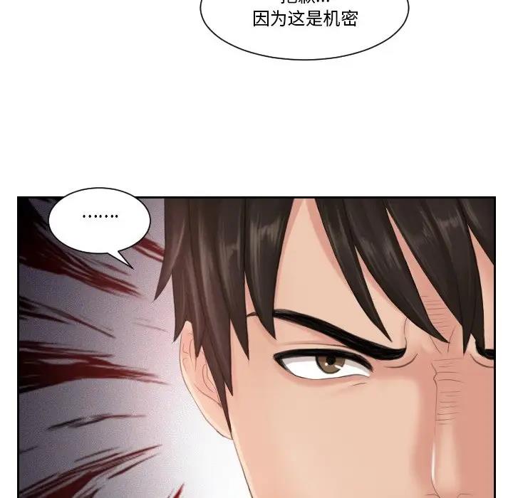 68P - 疑难杂症解决师/排忧大师