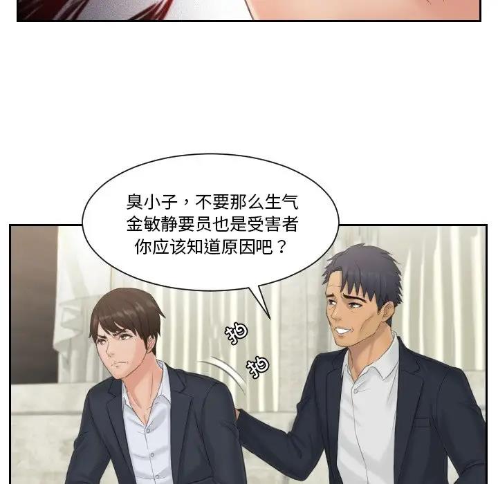 69P - 疑难杂症解决师/排忧大师