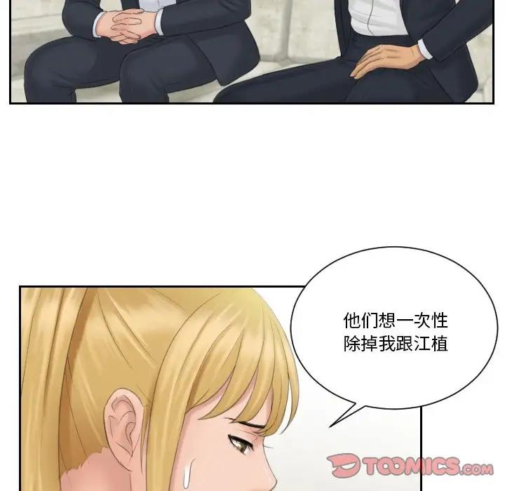 70P - 疑难杂症解决师/排忧大师