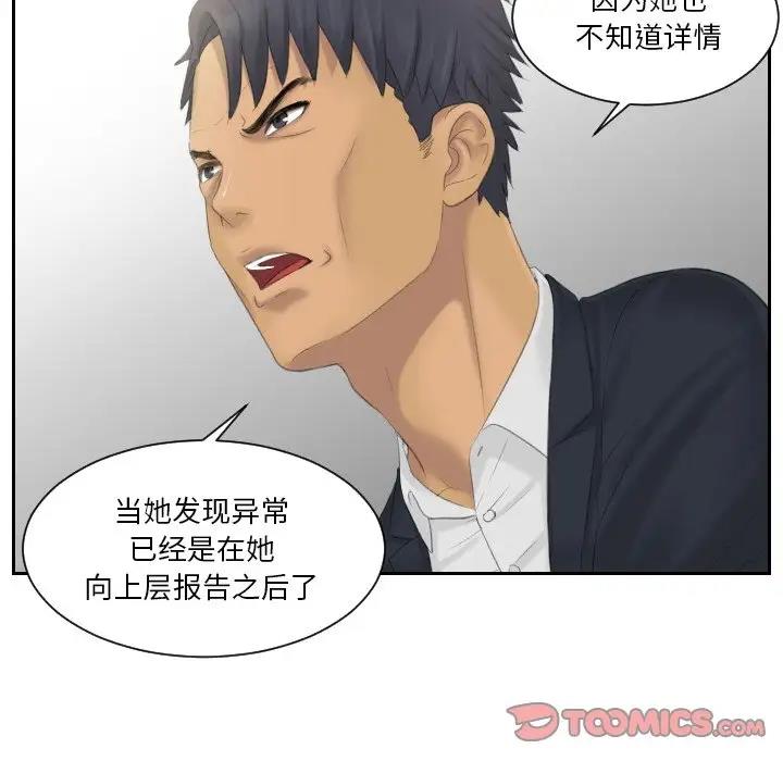 74P - 疑难杂症解决师/排忧大师