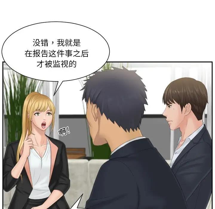75P - 疑难杂症解决师/排忧大师