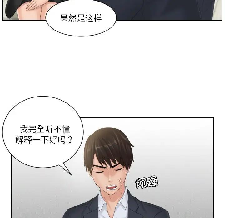 76P - 疑难杂症解决师/排忧大师