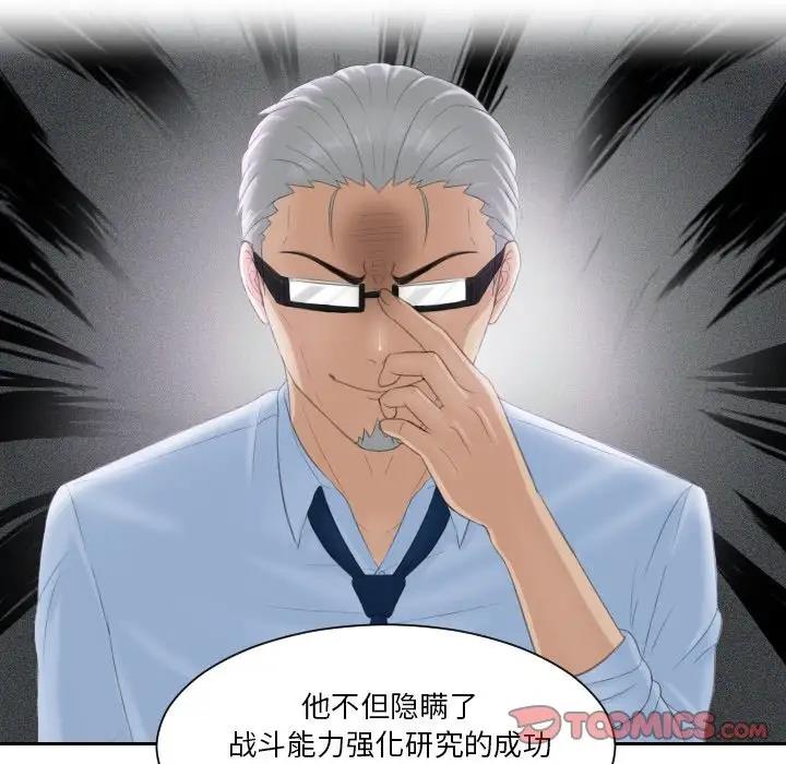78P - 疑难杂症解决师/排忧大师