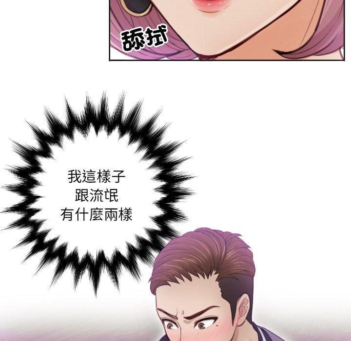 19P - 疑难杂症解决师/排忧大师