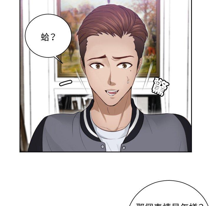 31P - 疑难杂症解决师/排忧大师