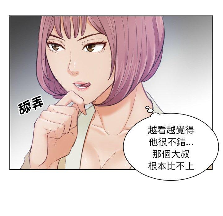 44P - 疑难杂症解决师/排忧大师
