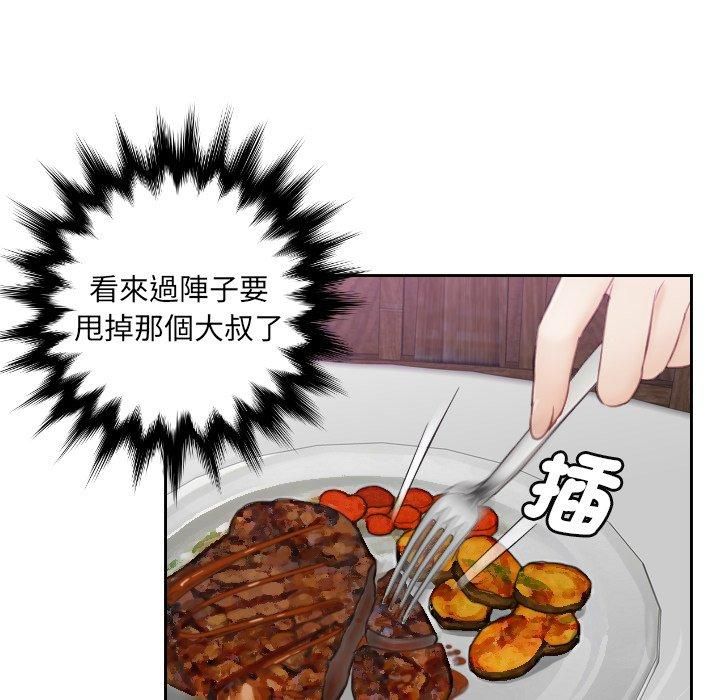 45P - 疑难杂症解决师/排忧大师