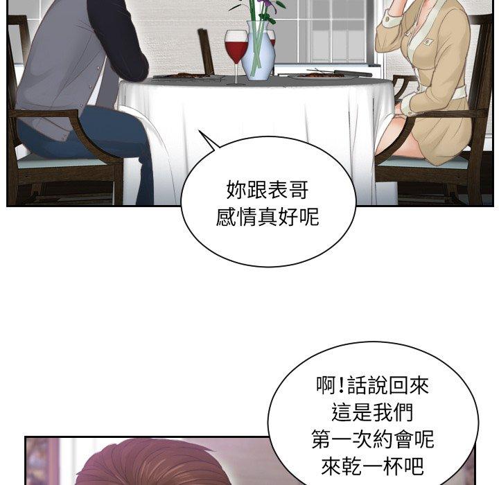60P - 疑难杂症解决师/排忧大师