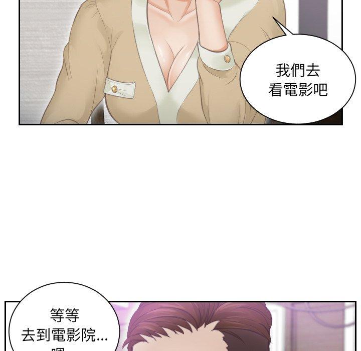 73P - 疑难杂症解决师/排忧大师