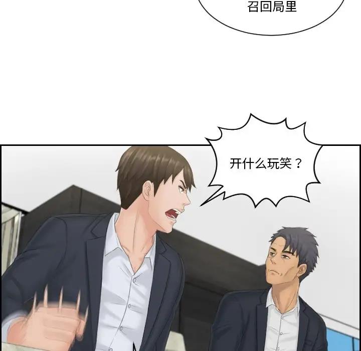 13P - 疑难杂症解决师/排忧大师