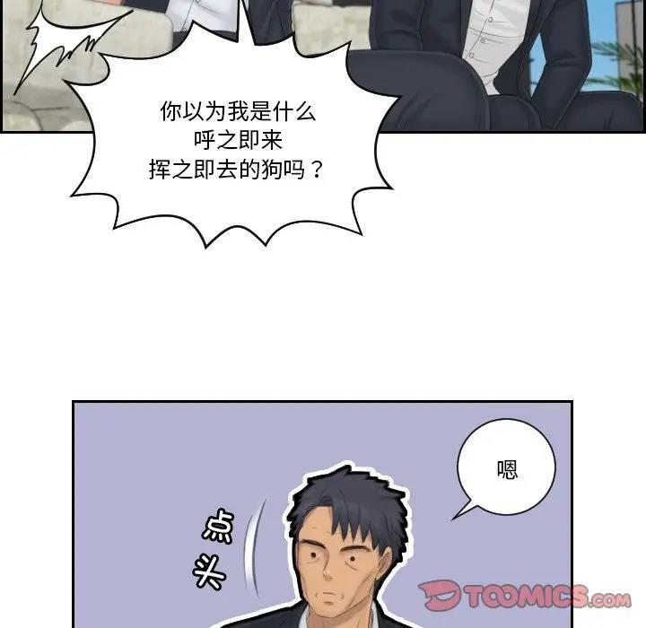 14P - 疑难杂症解决师/排忧大师