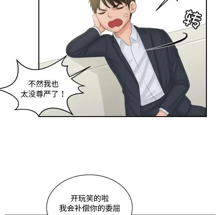 17P - 疑难杂症解决师/排忧大师