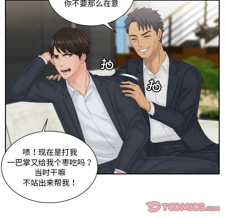 18P - 疑难杂症解决师/排忧大师