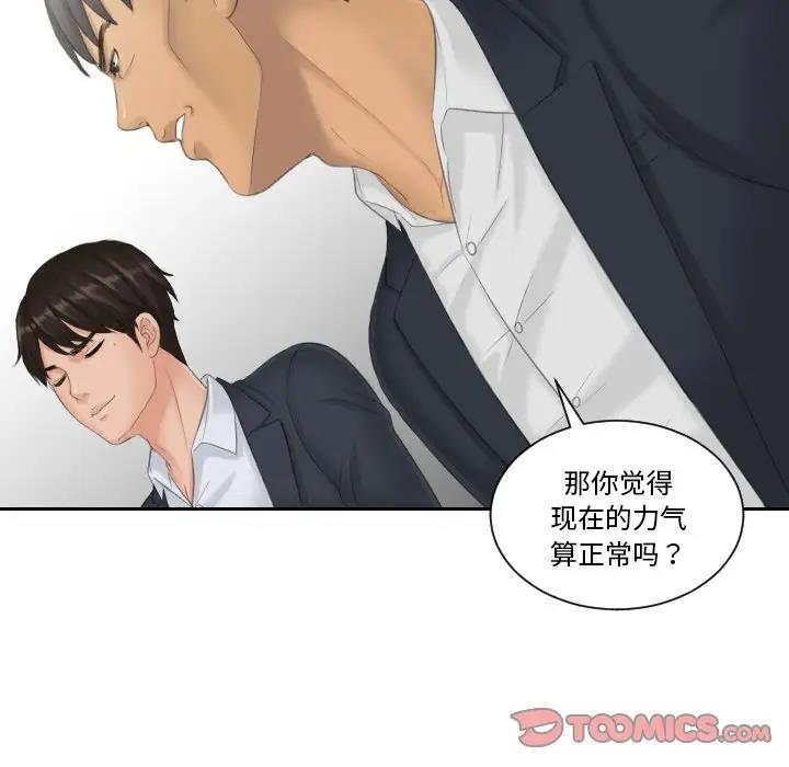 22P - 疑难杂症解决师/排忧大师