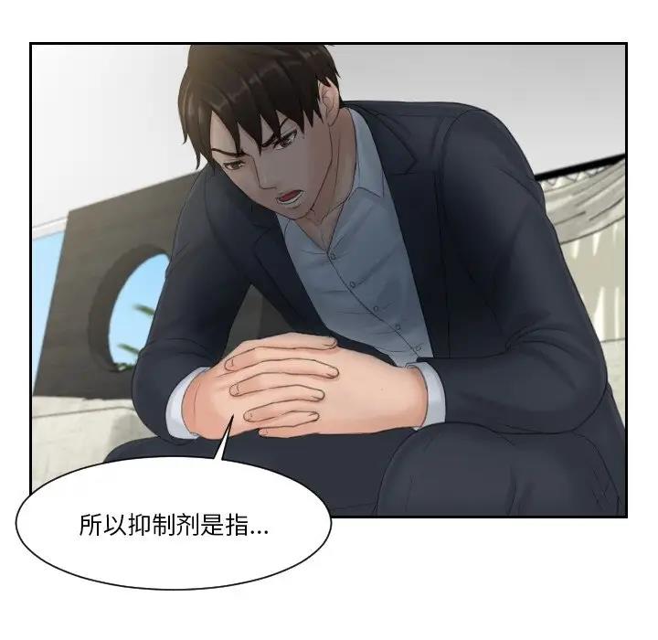 27P - 疑难杂症解决师/排忧大师