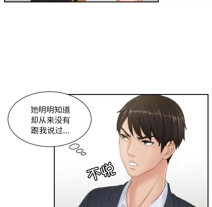 29P - 疑难杂症解决师/排忧大师