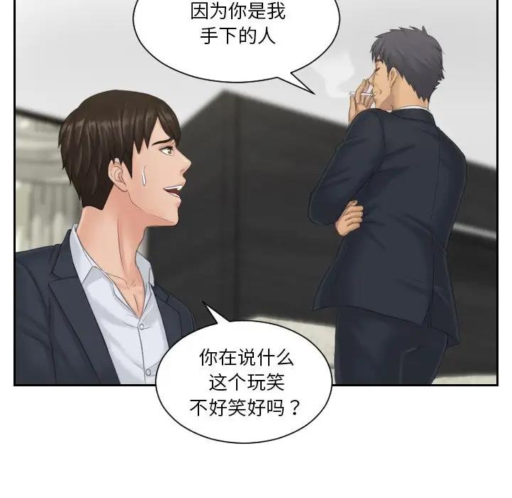 37P - 疑难杂症解决师/排忧大师