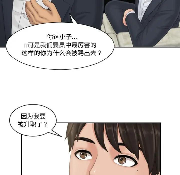 40P - 疑难杂症解决师/排忧大师
