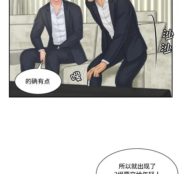 43P - 疑难杂症解决师/排忧大师