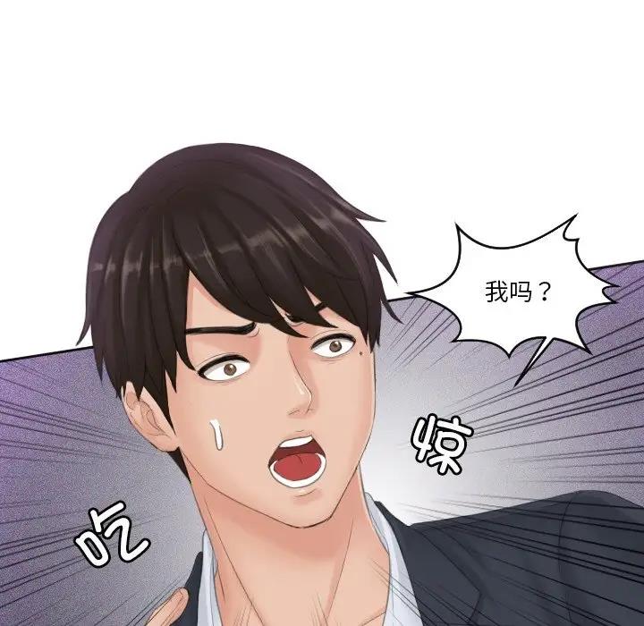 45P - 疑难杂症解决师/排忧大师