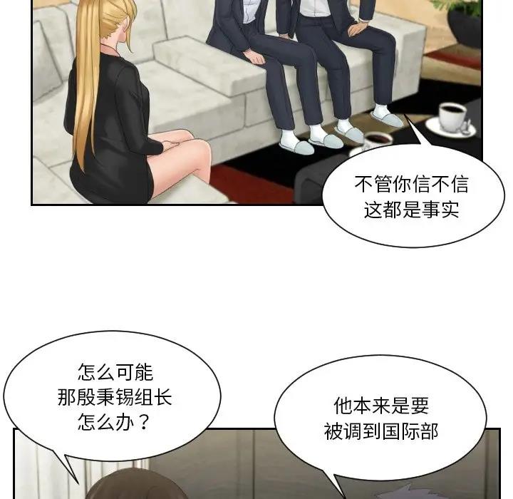 47P - 疑难杂症解决师/排忧大师