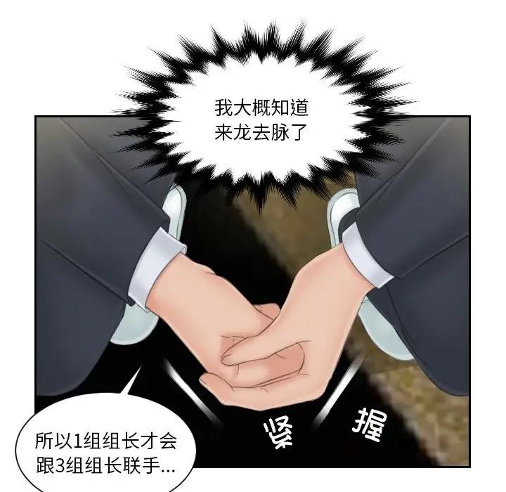 53P - 疑难杂症解决师/排忧大师