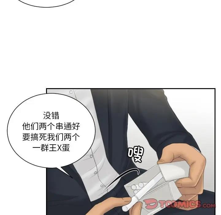 54P - 疑难杂症解决师/排忧大师