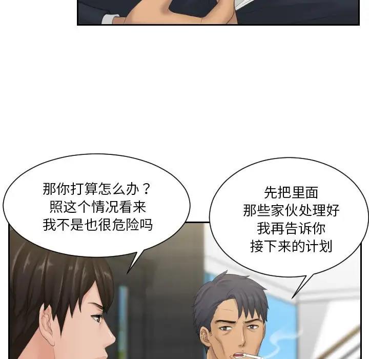55P - 疑难杂症解决师/排忧大师