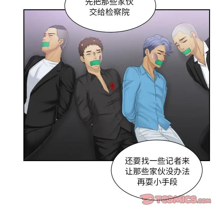 58P - 疑难杂症解决师/排忧大师