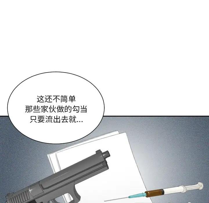 59P - 疑难杂症解决师/排忧大师