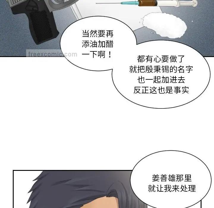 60P - 疑难杂症解决师/排忧大师
